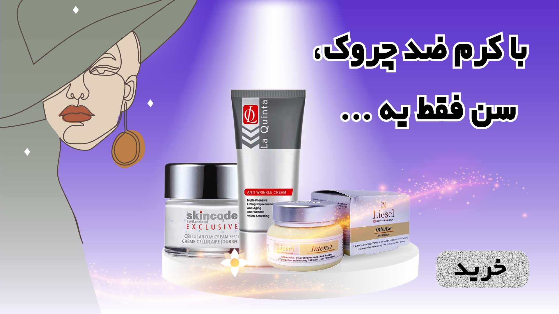 https://www.sabads.com/ضد-چروک-و-لیفتینگ?ShowStockProductsOnly=true